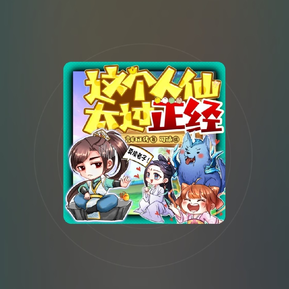 不想自己开车的司机 